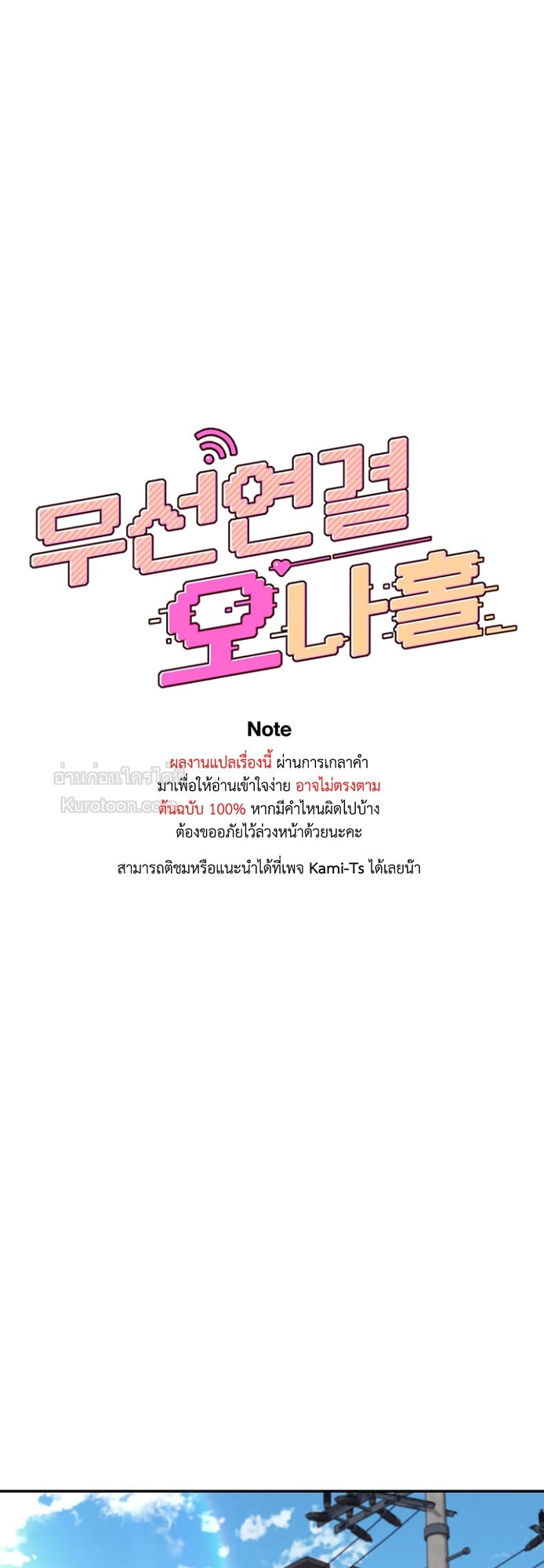 R18 เสียวไร้สาย ตอนที่ 2 - รูปที่ 1